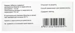 Эквакард, 5 мг+10 мг, таблетки, 50 шт. фото 2