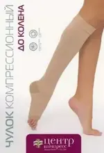 Чулок компрессионный до колена 2 класс без мыска, р. 2, 1 шт, телесного цвета фото
