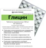Глицин, 100 мг, таблетки подъязычные, 50 шт. фото