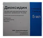 Диоксидин, 1%, раствор для внутриполостного введения и наружного применения, 5 мл, 10 шт. фото 