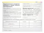 Консумед Масло расторопши, капсулы, 100 шт. Консумед Масло расторопши, капсулы, 100 шт. фото 2