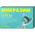 Микразим, 10000 ЕД, капсулы, 50 шт. Микразим, 10000 ЕД, капсулы, 50 шт. фото 1