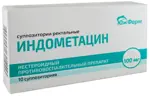 Индометацин, 100 мг, суппозитории ректальные, 10 шт. фото 