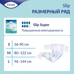Tena ProSkin Slip Super Подгузники для взрослых дышащие, Large L (3), 30 шт, 96-144 см фото 6