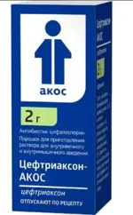 Цефтриаксон-АКОС, 2 г, порошок для приготовления раствора для внутривенного и внутримышечного введения, 1 шт. фото