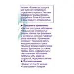 NutriniDrink Multi Fibre с пищевыми волокнами, жидкость для приема внутрь, 200 мл, 1 шт, нейтральный фото 4