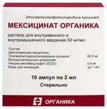 Мексицинат Органика, 50 мг/мл, раствор для внутривенного и внутримышечного введения, 2 мл, 10 шт. фото