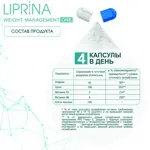 Липрина Управление весом ONE, 377 мг, капсулы, 60 шт. Липрина Управление весом ONE, 377 мг, капсулы, 60 шт. фото 9