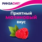 Ринзасип для детей, 280 мг+10 мг+100 мг, порошок для приготовления раствора для приема внутрь, 3 г, 10 шт, малина фото 4