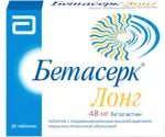 Бетасерк Лонг, 48 мг, таблетки с модифицированным высвобождением, 28 шт. фото