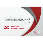 Полиоксидоний, 12 мг, таблетки, 10 шт. Полиоксидоний, 12 мг, таблетки, 10 шт. фото 1
