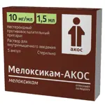 Мелоксикам-АКОС, 10 мг/мл, раствор для внутримышечного введения, 1.5 мл, 5 шт. фото 