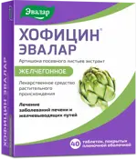 Хофицин Эвалар, 200 мг, таблетки, покрытые пленочной оболочкой, 40 шт. фото