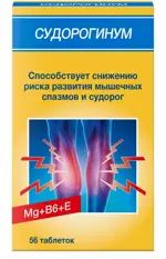 Судорогинум, 550 мг, таблетки, 56 шт. фото