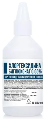 Консумед Хлоргексидина биглюконат, 0.05%, раствор для наружного применения, 100 мл, 1 шт. фото 