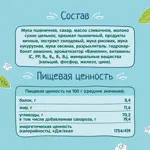 Фрутоняня печенье мультизлаковое, 50г, 1 шт. фото 4