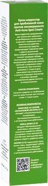 Aravia Professional anti-acne sport крем-корректор против несовершенств, крем, 40 мл, 1 шт. Aravia Professional anti-acne sport крем-корректор против несовершенств, крем, 40 мл, 1 шт. фото 4