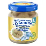 Бабушкино Лукошко фрикадельки, 100 г, 1 шт, из говядины в бульоне фото