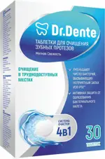 Dr. Dente Таблетки для очищения зубных протезов, 30 шт, мятная свежесть Dr. Dente Таблетки для очищения зубных протезов, 30 шт, мятная свежесть фото 1