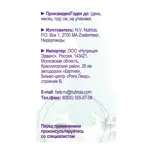 NutriniDrink Multi Fibre с пищевыми волокнами, жидкость для приема внутрь, 200 мл, 1 шт, нейтральный фото 7