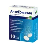 Антигриппин, 500 мг+10 мг+200 мг, таблетки шипучие, 10 шт. фото