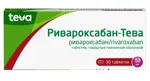 Ривароксабан-Тева, 10 мг, таблетки, покрытые пленочной оболочкой, 30 шт. фото
