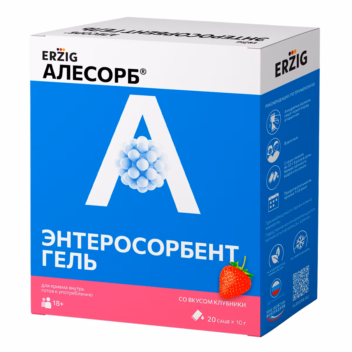 Алесорб энтеросорбент гель Эрциг, гель для приема внутрь, 10 г, 20 шт, клубника фото