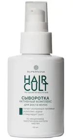 Supernova hair cult сыворотка активный комплекс для роста волос, бальзам, 100 мл, 1 шт. фото
