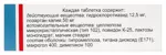 Лозаргид, 12.5 мг+50 мг, таблетки, покрытые пленочной оболочкой, 30 шт. фото 3