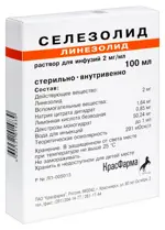 Селезолид, 2 мг/мл, раствор для инфузий, 100 мл, 1 шт, контейнер Селезолид, 2 мг/мл, раствор для инфузий, 100 мл, 1 шт, контейнер фото 1
