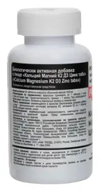PWR Кальций Магний К2 Д3 Цинк, таблетки, покрытые оболочкой, 90 шт. PWR Кальций Магний К2 Д3 Цинк, таблетки, покрытые оболочкой, 90 шт. фото 2