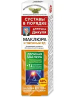 Аптечка Дикуля Бальзам для тела Маклюра и змеиный яд, бальзам для тела, 125 мл, 1 шт. фото