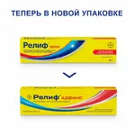 Релиф Адванс, 20%, мазь для ректального и наружного применения, 28.4 г, 1 шт. фото 2