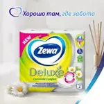 Zewa Delux Туалетная бумага трехслойная ромашка, 4 шт. фото 10