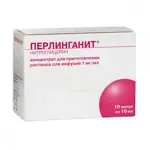 Перлинганит, 1 мг/мл, концентрат для приготовления раствора для инфузий, 10 мл, 10 шт. фото