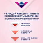 Libresse Ultra Pure Sensitive Ночные прокладки гигиенические, прокладки гигиенические, 6 шт, интенсивные выделения фото 7