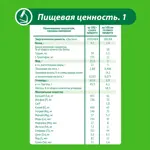 Малыш Истринский 2, смесь молочная сухая, 350 г, 1 шт. фото 3