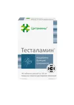 Тесталамин, 155 мг, таблетки, покрытые кишечнорастворимой оболочкой, 40 шт. фото 2