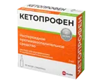 Кетопрофен, 50 мг/мл, раствор для внутривенного и внутримышечного введения, 2 мл, 10 шт. фото