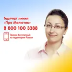 Малютка 1 Молочная смесь, смесь молочная сухая, 600 г, 1 шт. Малютка 1 Молочная смесь, смесь молочная сухая, 600 г, 1 шт. фото 5