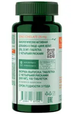 Plantago Цинк Хелат, 25 мг, таблетки, 100 шт. фото 2