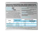 Ферментозим 10000, таблетки, покрытые оболочкой, 20 шт. Ферментозим 10000, таблетки, покрытые оболочкой, 20 шт. фото 2