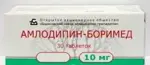 Амлодипин-Боримед, 10 мг, таблетки, 30 шт. фото