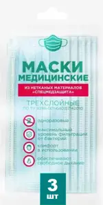 Маска медицинская одноразовая 3-х слойная, 3 шт. Маска медицинская одноразовая 3-х слойная, 3 шт. фото 2