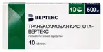 Транексамовая кислота-Вертекс, 500 мг, таблетки, покрытые пленочной оболочкой, 10 шт. фото 