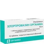 Хлорпромазин Органика, 50 мг, таблетки, покрытые пленочной оболочкой, 10 шт. фото 