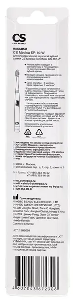 CS Medica SP-10-W Насадки для зубной щетки CS Medica SonicMax CS-167-W, 2 шт, белого цвета CS Medica SP-10-W Насадки для зубной щетки CS Medica SonicMax CS-167-W, 2 шт, белого цвета фото 2