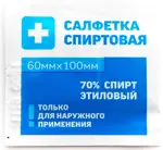 Салфетка антисептическая спиртовая, 60 мм х 100 мм, салфетки стерильные, 1 шт. фото