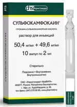 Сульфокамфокаин, 50.4 мг/мл + 49.6 мг/мл, раствор для инъекций, 2 мл, 10 шт. фото 1
