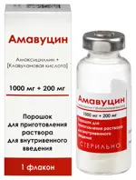 Амавуцин, 1000 мг+200 мг, порошок для приготовления раствора для внутривенного введения, 1 шт. фото 